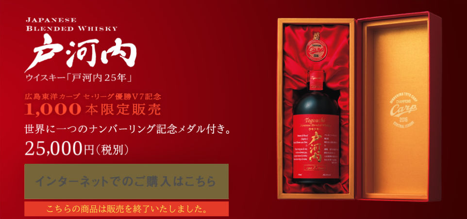 Whiskies Togouchi : Coffret Togouchi Premium - Whiskies du Monde