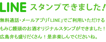 LINEスタンプできました