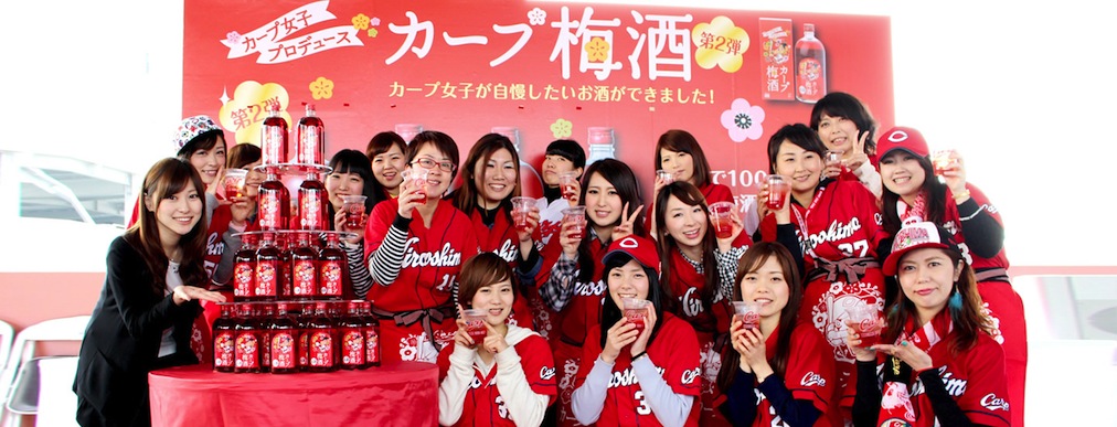 Carp cheer  SAKURAO Brewery and Distillery