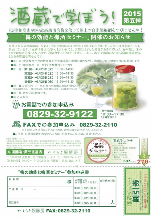 sakagura201506