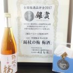 Two kinds of Umeshu of Chugoku Brewery won the Silver Prize in Japan National Umeshu Show 2017