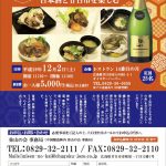 [受付終了]「第2回弥山の会」を実施いたします