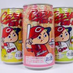 カープチューハイ「ピンクグレープフルーツ」新発売