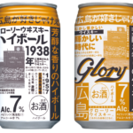 Glory Whisky Highball will be on PRE-SALE!