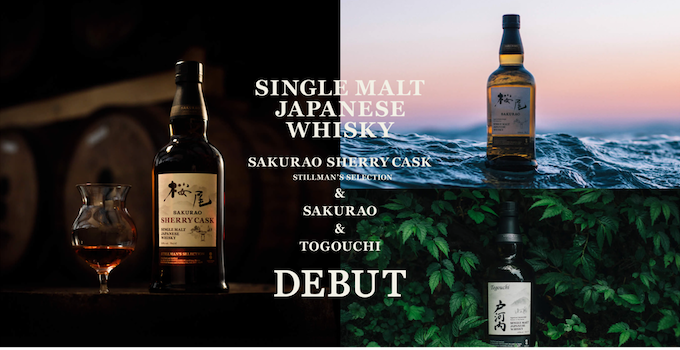 BLENDED WHISKY  SAKURAO DISTILLERY