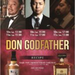 東京インターナショナルバーショー2025では、3名のバーテンダーさんによる コラボカクテル「DON GODFATHER」を数量限定で提供します。