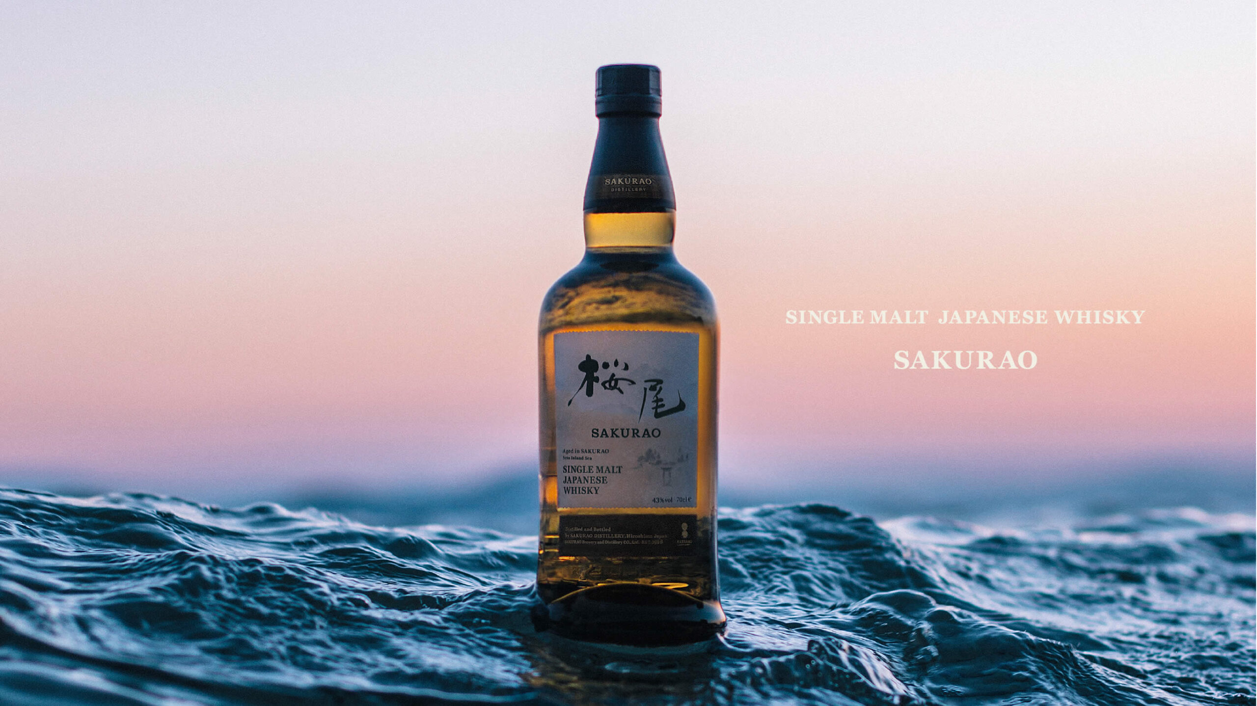 sakurao-page-singlemalt-scaled.jpg