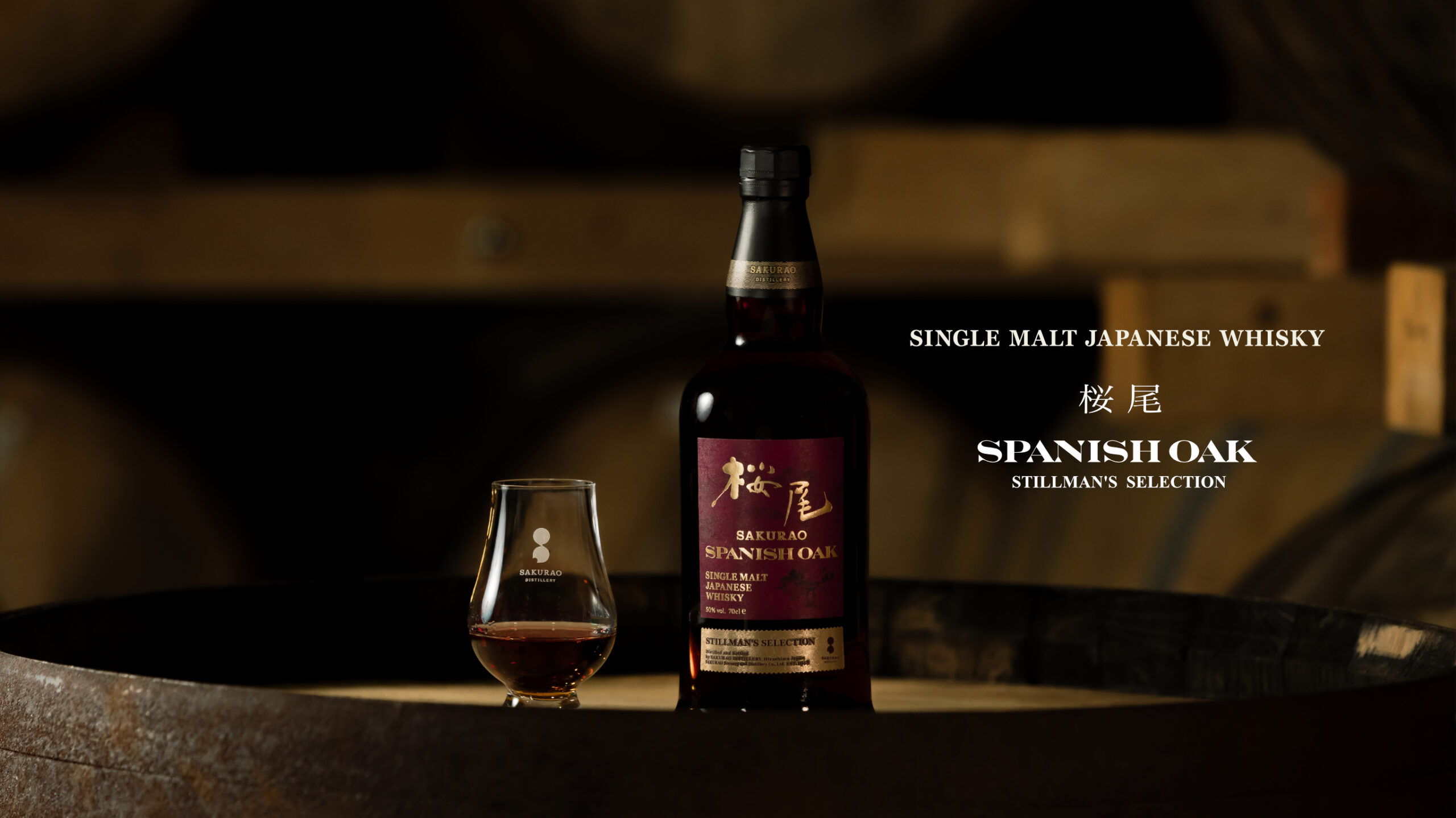 STILLMAN'S SELECTION | SAKURAO Brewery and Distillery